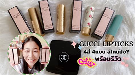 ลิป gucci รีวิว|รีวิวลิปติก Gucci 4 สี 4 แบบ สวยๆปังๆ ของมันต้องมี Gucci Baeuty .